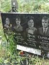 Захоронение ID 1274936