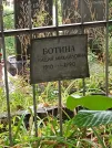 Захоронение ID 1274956