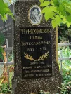 Захоронение ID 1274959