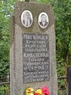 Захоронение ID 1274978