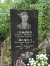 Захоронение ID 1274979