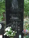 Захоронение ID 1274983