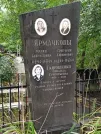 Захоронение ID 1274990