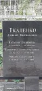 Захоронение ID 1275006
