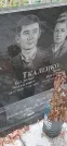 Захоронение ID 1275009