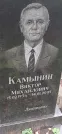 Захоронение ID 1275013