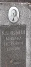 Захоронение ID 1275014