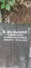 Захоронение ID 1275030