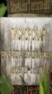 Захоронение ID 1275051