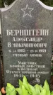 Захоронение ID 1275052