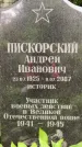 Захоронение ID 1275054