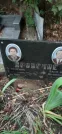 Захоронение ID 1275061