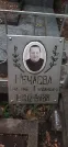 Захоронение ID 1275064