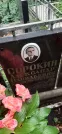 Захоронение ID 1275073