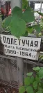 Захоронение ID 1275078