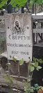 Захоронение ID 1275093