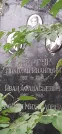 Захоронение ID 1275095