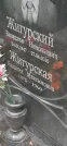Захоронение ID 1275104