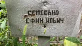 Захоронение ID 1275103