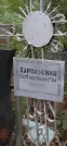 Захоронение ID 1275106