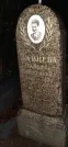 Захоронение ID 1275146