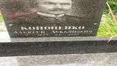 Захоронение ID 1275144