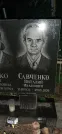 Захоронение ID 1275156