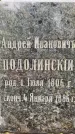 Захоронение ID 1275169