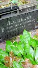 Захоронение ID 1275186