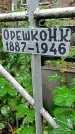 Захоронение ID 1275187