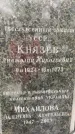 Захоронение ID 1275197