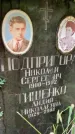 Захоронение ID 1275208
