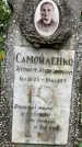 Захоронение ID 1275209