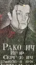 Захоронение ID 1275213