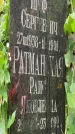Захоронение ID 1275214