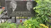 Захоронение ID 1275217