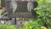 Захоронение ID 1275218