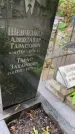 Захоронение ID 1275220
