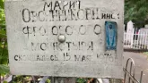 Захоронение ID 1275223