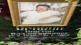 Захоронение ID 1275230