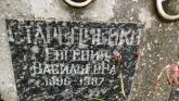 Захоронение ID 1275235