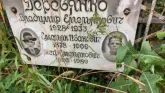 Захоронение ID 1275237