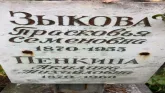 Захоронение ID 1275239