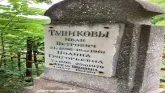 Захоронение ID 1275241