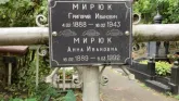 Захоронение ID 1275243