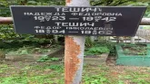 Захоронение ID 1275245