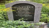 Захоронение ID 1275252