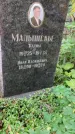Захоронение ID 1275259