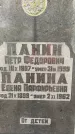 Захоронение ID 1275263