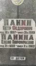 Захоронение ID 1275264